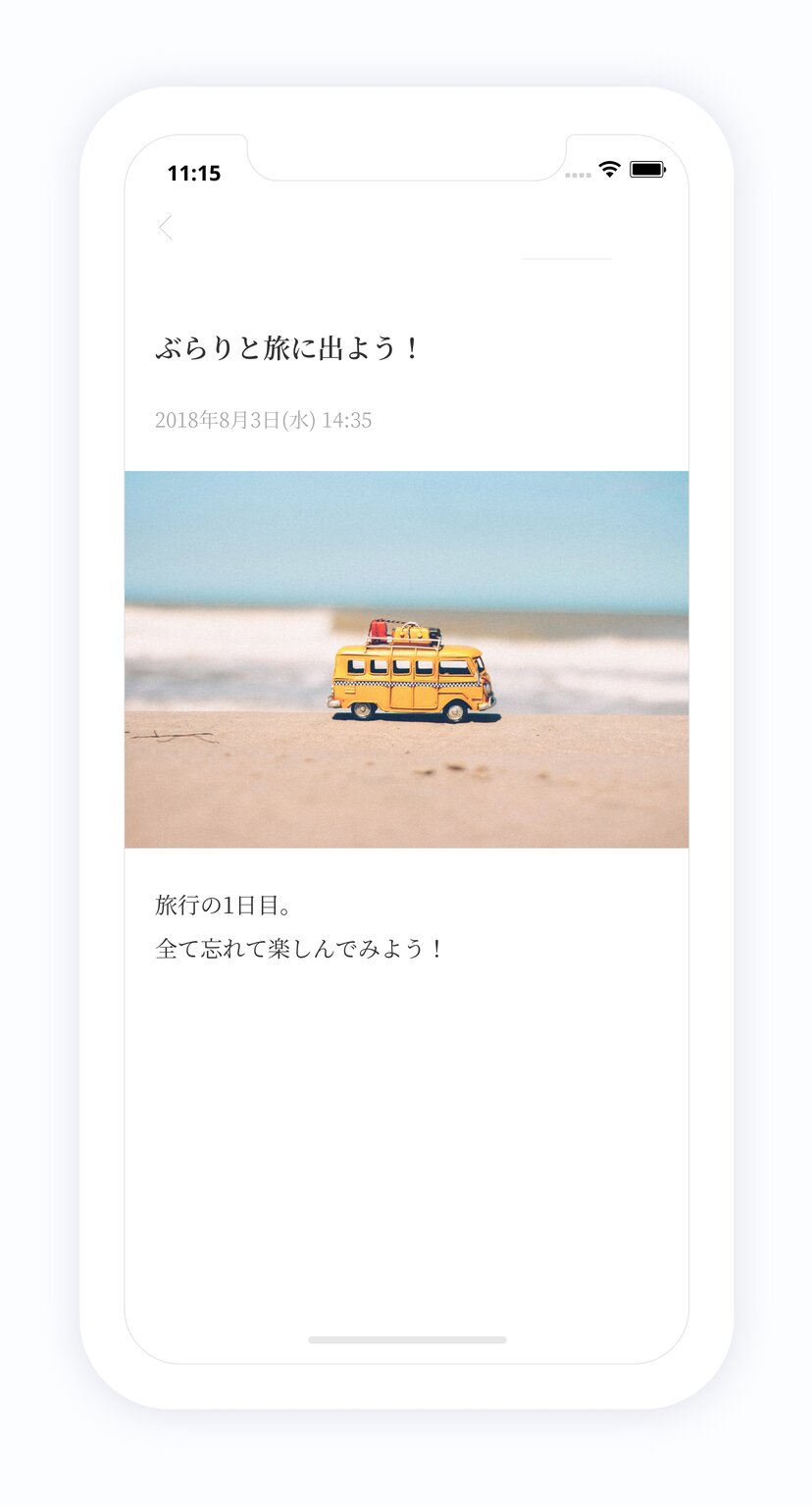 PenCakeアプリ ― 写真を添えた旅の日記