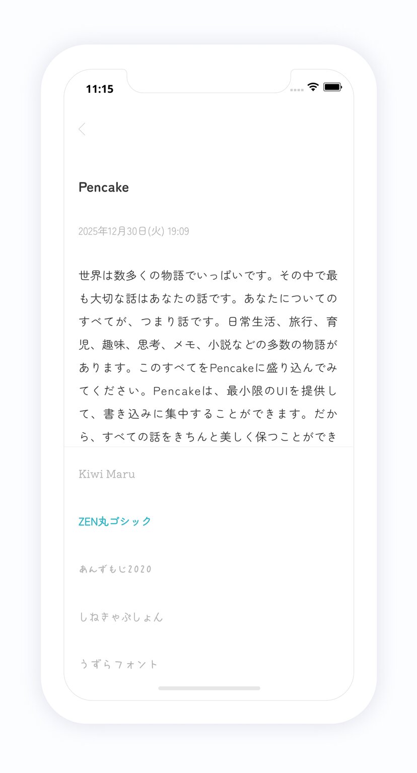 PenCakeアプリ ― 丸ゴシックや手書き風など、多彩なフォント